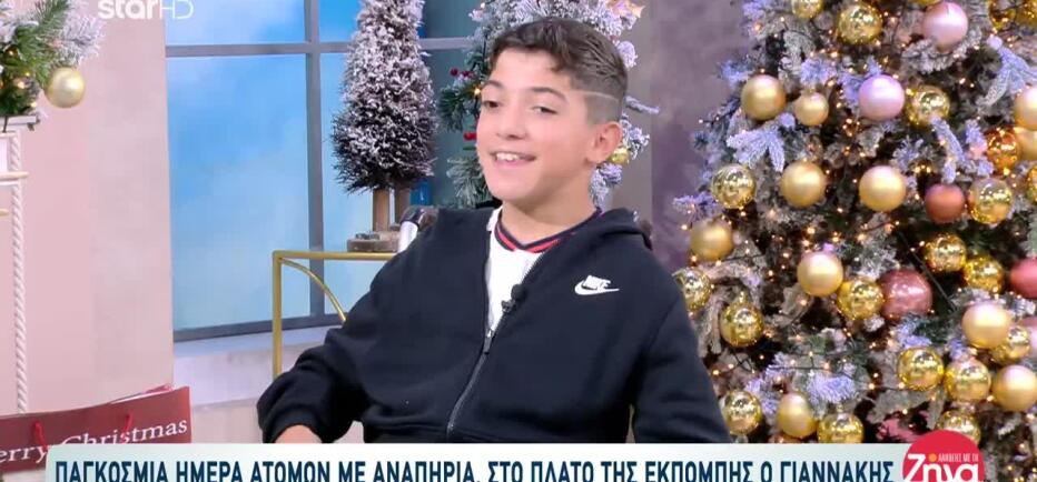 Ο Μικρός Γιαννάκης Μιλά Για Την Παγκόσμια Ημέρα ΑμεΑ