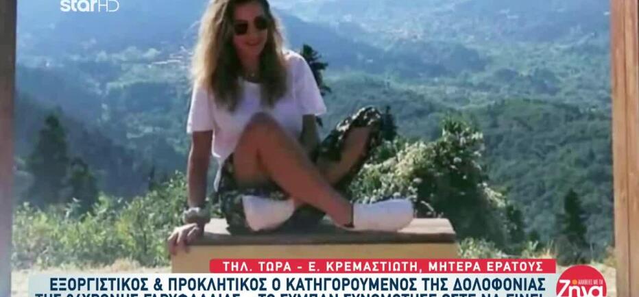 Ένταση στη δίκη για τη δολοφονία της Γαρυφαλλιάς - Λιποθύμησε η αδερφή της