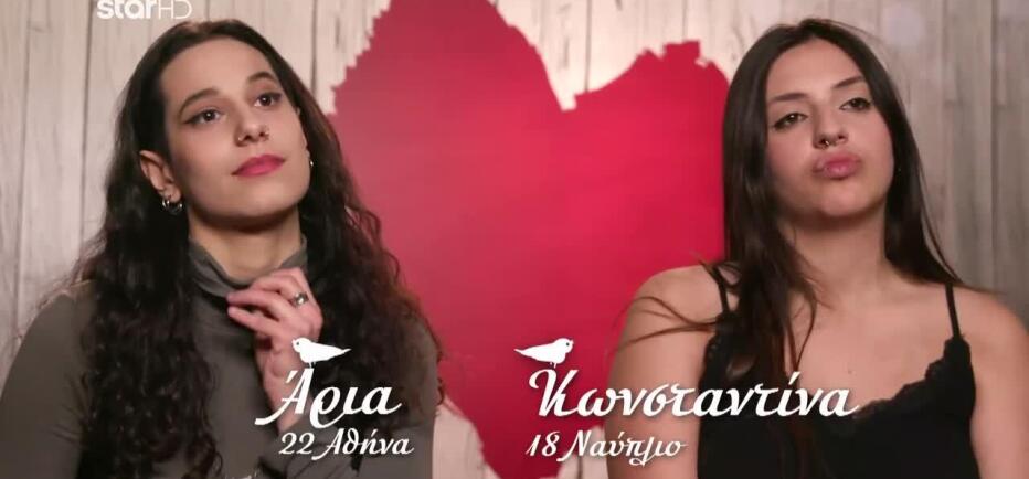 First Dates: Το ραντεβού της Άριας και της Κωνσταντίνας