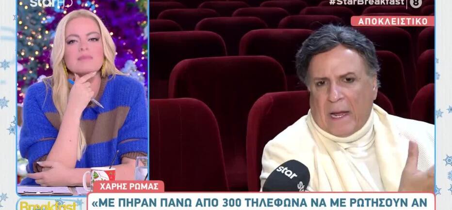 Θα επιστρέψει το «Κωνσταντίνου και Ελένης;» - Η απάντηση του Χάρη Ρώμα