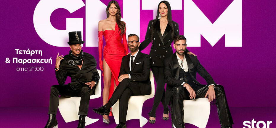 GNTM: Τα μοντέλα δοκιμάζονται σε ένα τεστ ασυλίας πριν τη φωτογράφιση