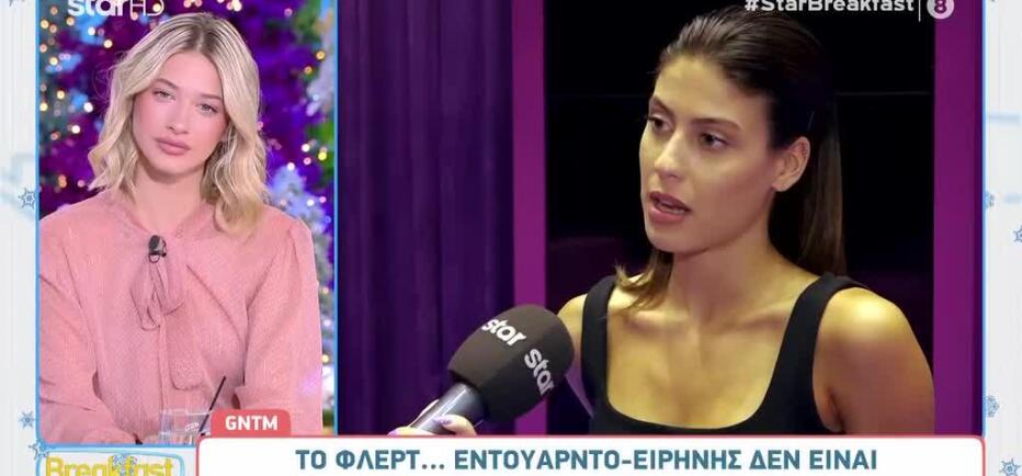 GNTM Ειρήνη