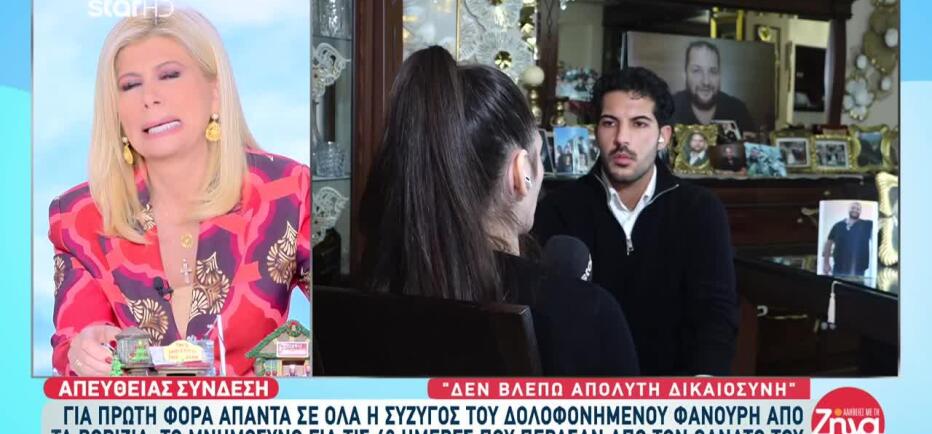 Βορίζια: «Δε Θα Ζητήσω Από Τα Παιδιά Μου Εκδίκηση», Λέει Η Χήρα Καργάκη