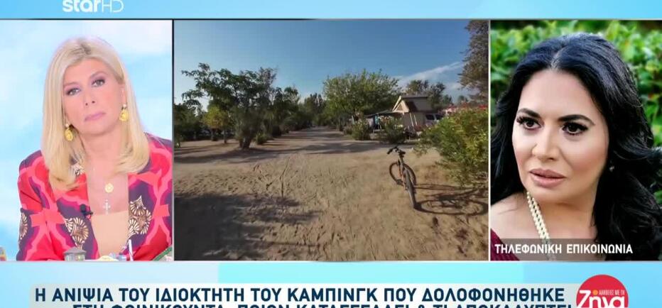 Καταιγιστικές εξελίξεις στη Φοινικούντα: «Θα συναντηθώ με τον κ. Φλωρίδη»