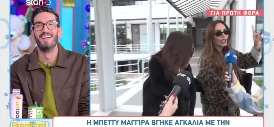 Μπέττυ Μαγγίρα & Άντζελα Δημητρίου τραγουδούν αγκαζέ και στέλνουν μήνυμα