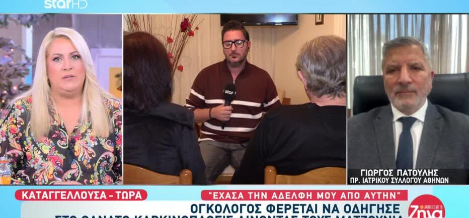 Ρούλα Κουσκουρή: «Σαν σήμερα, πριν 4 χρόνια, χειρουργήθηκα για τον καρκίνο»