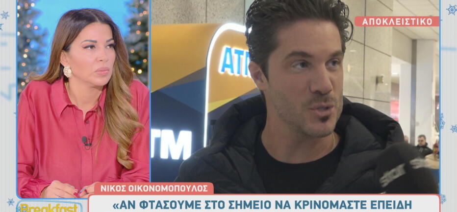 Νίκος Οικονομόπουλος στα σχόλια για την πίστη: «Δε με στεναχωρεί τίποτα»