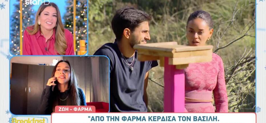 Φάρμα Ζωή: «Εννοείται ότι θέλουμε να είμαστε μαζί με τον Βασίλη»