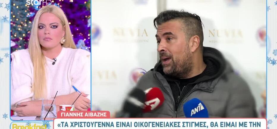 Ενοχλημένος ο Γιάννης Αϊβάζης: «Δεν απαντάω σε προσωπικές ερωτήσεις»