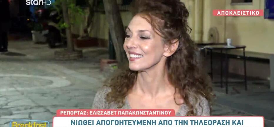 Δήμητρα Παπαδήμα: «Σε ένα κρεβάτι γεννιόμαστε και σε ένα πεθαίνουμε»