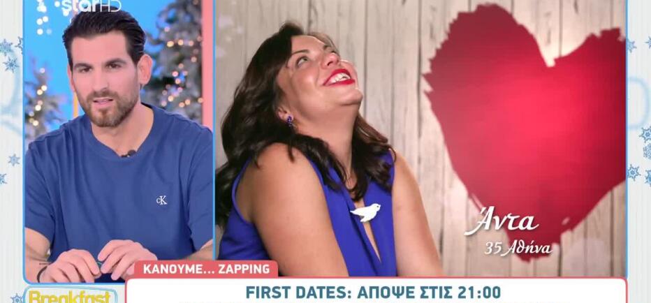 First Dates: «Έναν τέτοιον άντρα θέλω να τρώμε μαζί παϊδάκια»