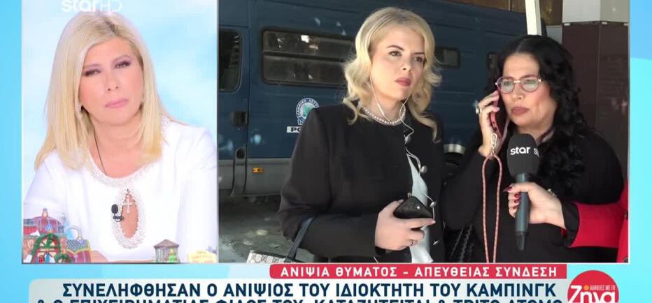 Φοινικούντα: «Απειλήθηκα, μας ζήτησαν να μη μιλήσουμε για μια βδομάδα»