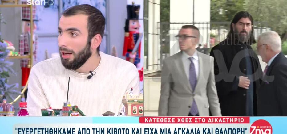 Πατήρ Αντώνιος: Βασικός Μάρτυρας Της Υπόθεσης Διαψεύδει Τις Κατηγορίες