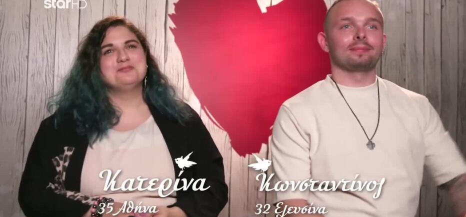 First Dates: Κατερίνα & Κώστας: Θα βγουν δεύτερο ραντεβού;