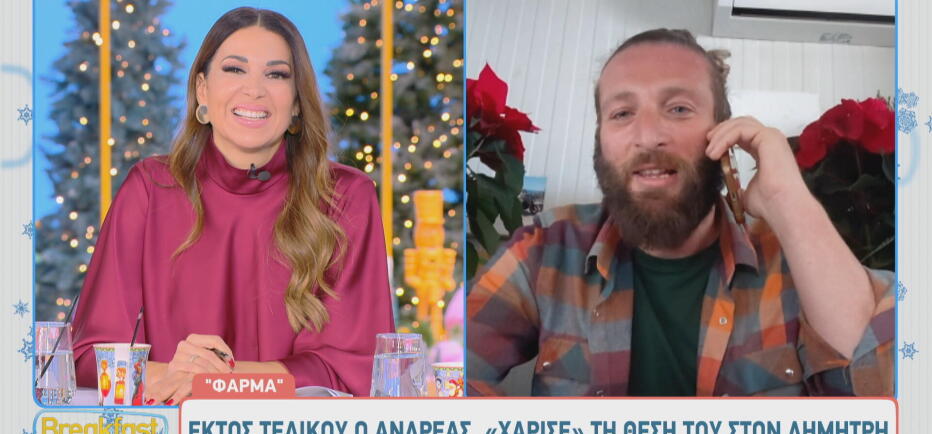 Φάρμα: Ο Ανδρέας θέλει να αλλάξει τη ζωή του - Τι του ζήτησε η σύζυγός του