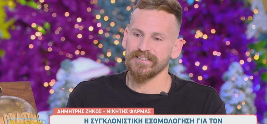 Δημήτρης Ζήκος: «Είμαι περήφανος που κέρδισα τη Φάρμα!», είπε συγκινημένος