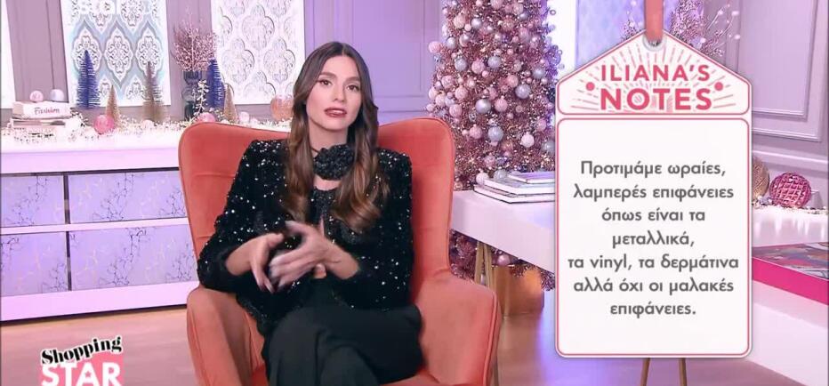 Τα τέλεια outfits για το ρεβεγιόν Χριστουγέννων και Πρωτοχρονιάς!