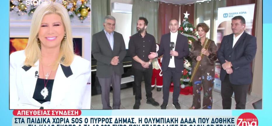 Στα Παιδικά Χωριά SOS ο Π. Δήμας - Η Δάδα Του Πουλήθηκε Για Καλό Σκοπό