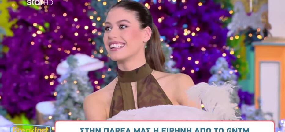 GNTM Ειρήνη: «Είμαστε μαζί με τον Έντι, είμαστε μια χαρά»