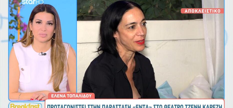 Έλενα Τοπαλίδου: Η ταινία με τον Νίκολας Κέιτζ & η ζωή μετά τον χωρισμό της