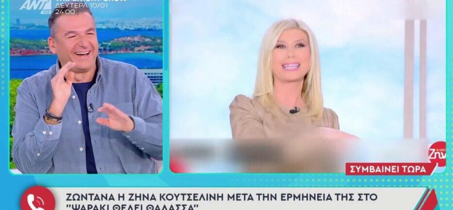 Ζήνα Κουτσελίνη: Ερμήνευσε ζωντανά το... Ψαράκι στον Γιώργο Λιάγκα!