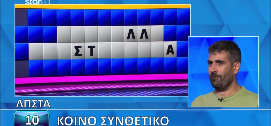 Τροχός της Τύχης: Θα λύσεις τον γρίφο που έβαλε δύσκολα στον παίκτη;
