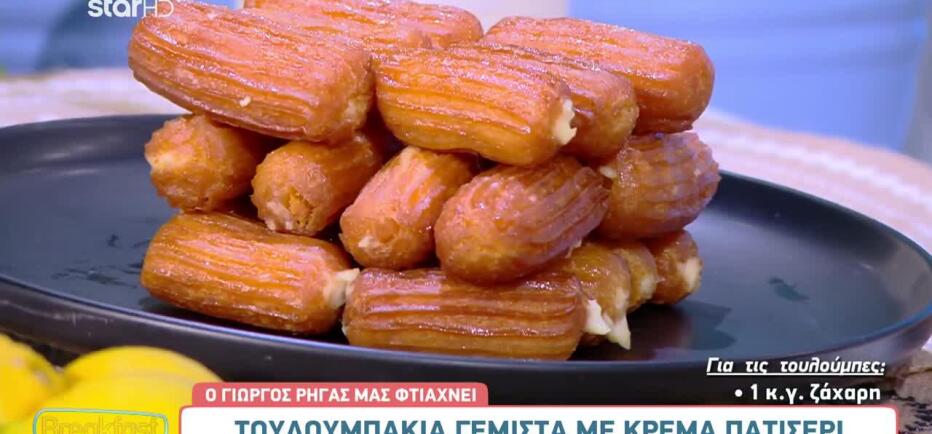 Σου αρέσουν τα σιροπιαστά; Δες αυτές τις εκλεπτυσμένες συνταγές