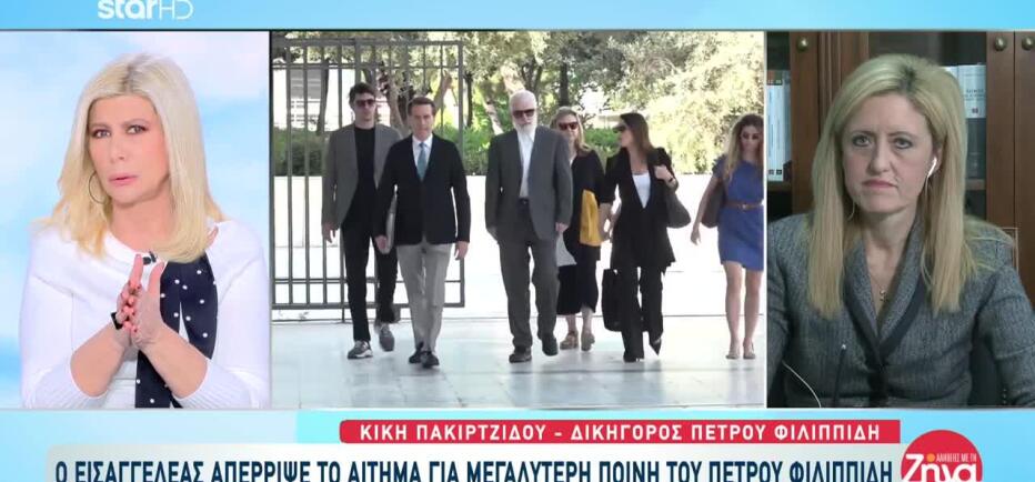 Πέτρος Φιλιππίδης: Απορρίφθηκε αίτημα των καταγγελλουσών για αύξηση ποινής