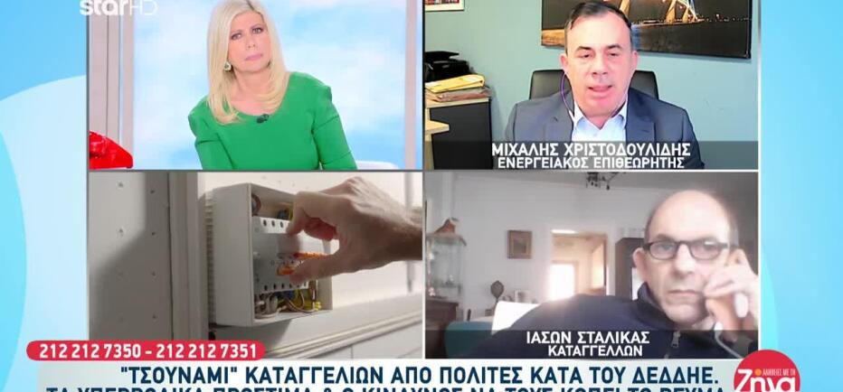 «Τσουνάμι» Καταγγελιών Από Πολίτες Κατά Του ΔΕΔΔΗΕ