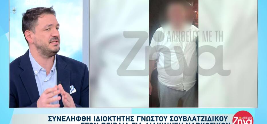 Γνωστός Σουβλατζής Στη Δραπετσώνα Συνελήφθη Για Ναρκωτικά