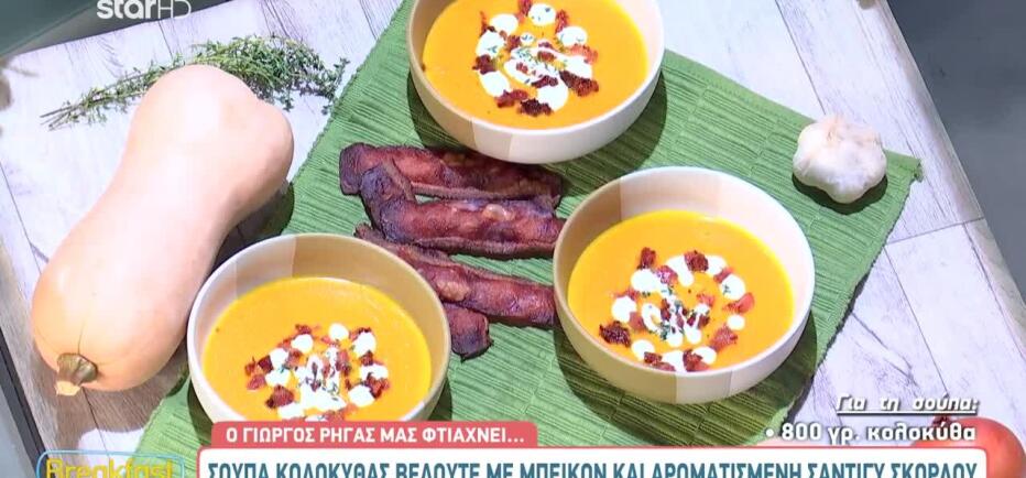 Συνταγές Για Λαχταριστές Σούπες