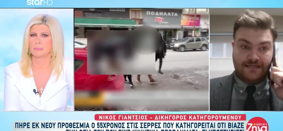 Σέρρες: «Υπήρξε Συναίνεση», Λέει ο Κατηγορούμενος Για Βιασμό Της Θείας Του