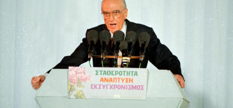 Ανδρέας Παπανδρέου: Οι άγνωστες πτυχές της προσωπικής του ζωής