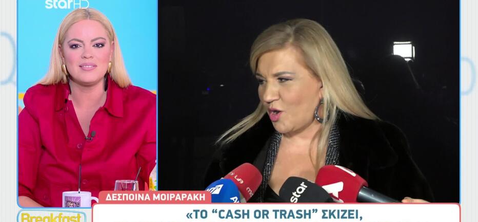 Δέσποινα Μοιραράκη: «Το Cash or Trash σκίζει» - Η απάντηση για 2η εκπομπή