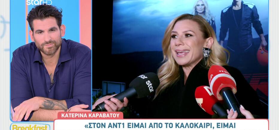 Καραβάτου: «Έχω βρει ήδη μια δεδομένη κατάσταση - Κάνουμε ό,τι καλύτερο»