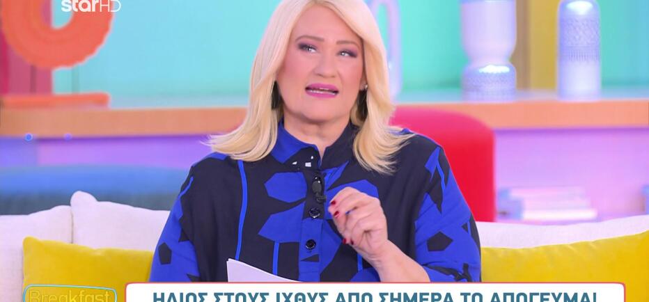 Άση Μπήλιου: Σήμερα δύο εξαιρετικές όψεις της Σελήνης στους Ιχθύς