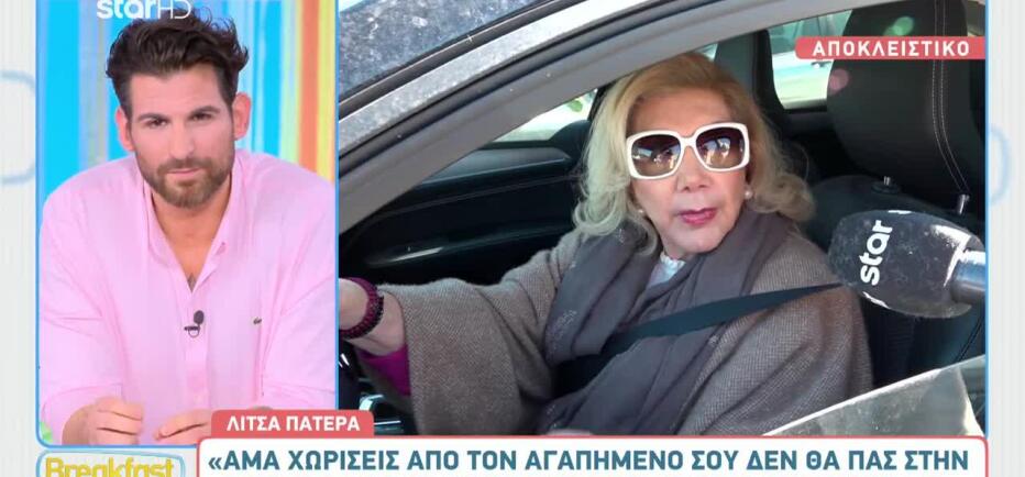 Λίτσα Πατέρα: Ο λόγος της απουσίας της από την κοπή πίτας του ΑΝΤ1