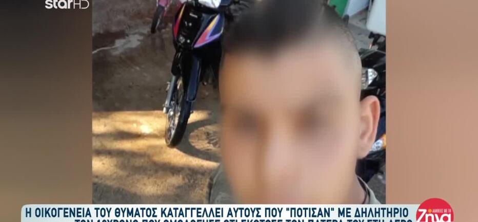 Λέρος: «Δε φταίει το παιδί, ήταν η κακιά η ώρα»