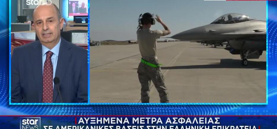 Αυξημένα μέτρα ασφαλείας στις αμερικανικές βάσεις της ελληνικής επικράτειας