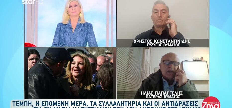 Παπαγγελής: Ο λόγος που δε μίλησε η Καρυστιανού στο συλλαλητήριο των Τεμπών