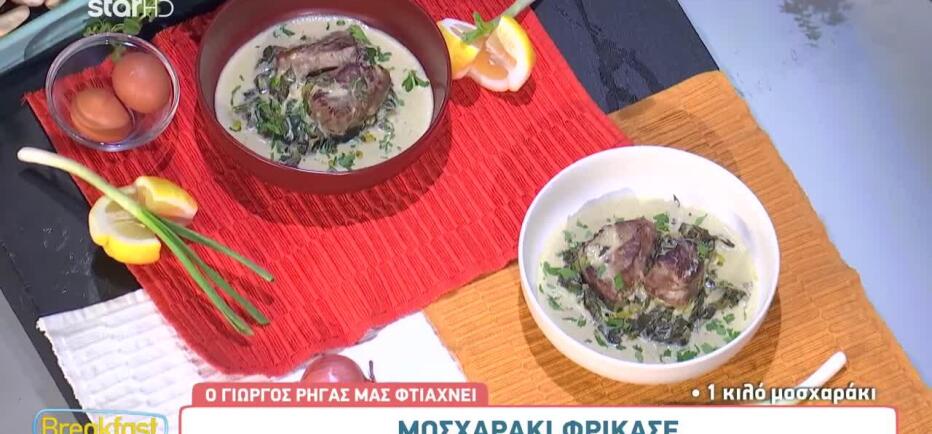 Εύκολη συνταγή για μοσχαράκι φρικασέ