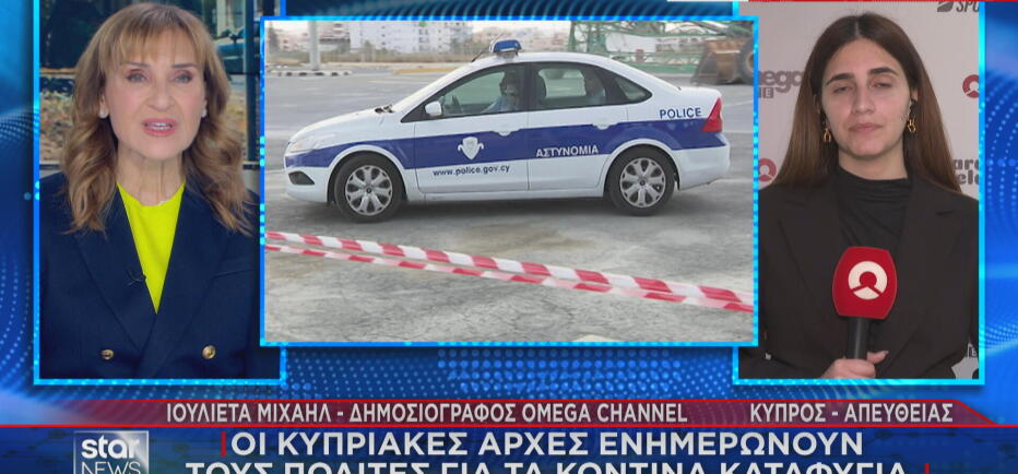 Πώς αντιδρά η Κύπρος στις απειλές του Ιράν και στα drones
