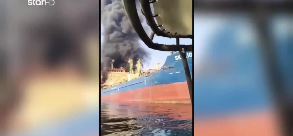 Καίγονται πλοία στον Περσικό Κόλπο - Κραυγή αγωνίας από Έλληνες ναυτικούς