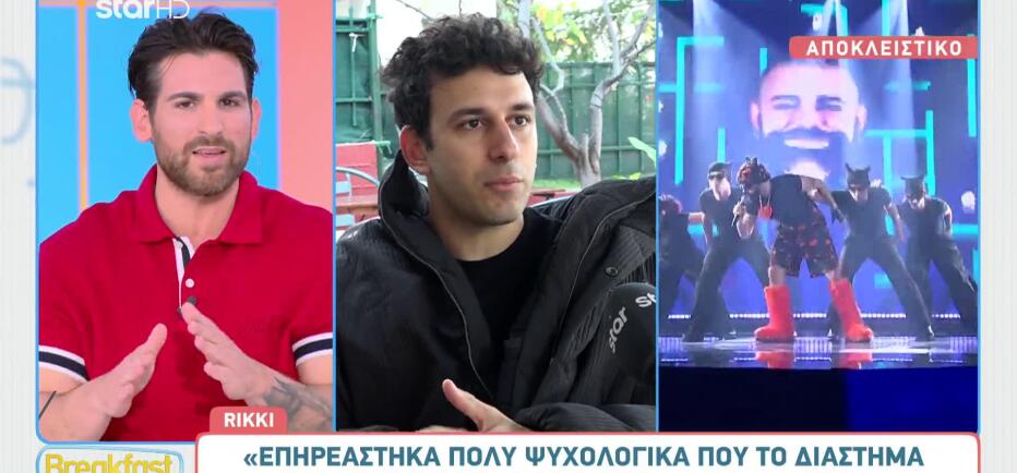 Rikki: «Επηρεάστηκα πολύ ψυχολογικά που ο Akylas ήταν φαβορί»