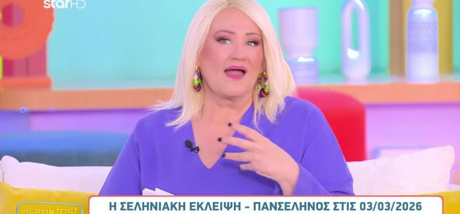 Ποια ζώδια επηρεάζει περισσότερο η Σεληνιακή Έκλειψη