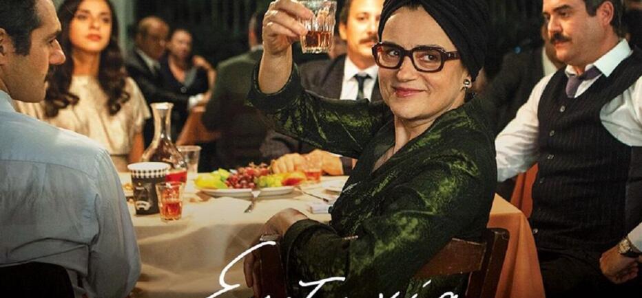 «Ευτυχία»: Δείτε τη βιογραφική ταινία on demand έως τις 29/3