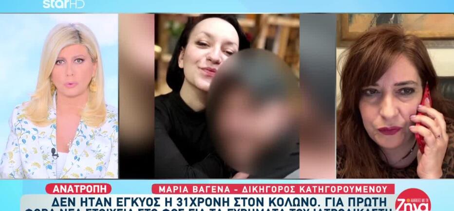 Κολωνός: Νόμιζε ότι ήταν έγκυος, αλλά είχε 4 λίτρα νερό στην κοιλιά της