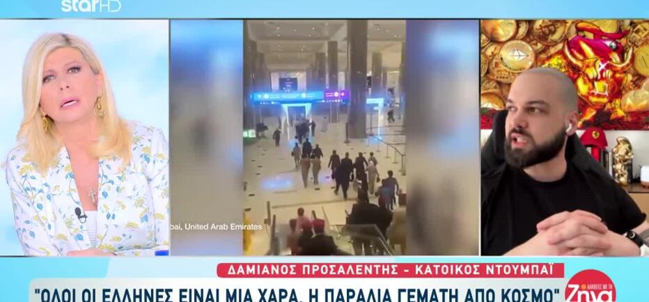 Κάτοικος Ντουμπάι: «Ο Κόσμος Έκανε Κανονικά Το Μπάνιο Του Στην Παραλία»