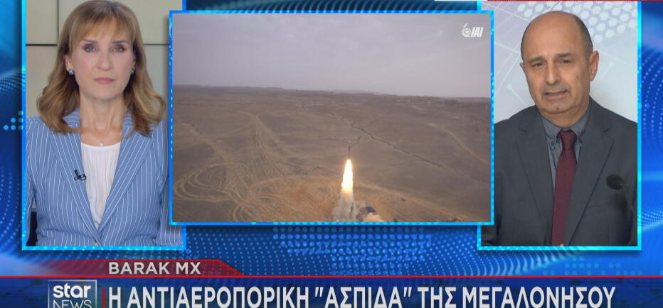 Βarak Μx: Η ισραηλινή αντιαεροπορική «ασπίδα» της Κύπρου