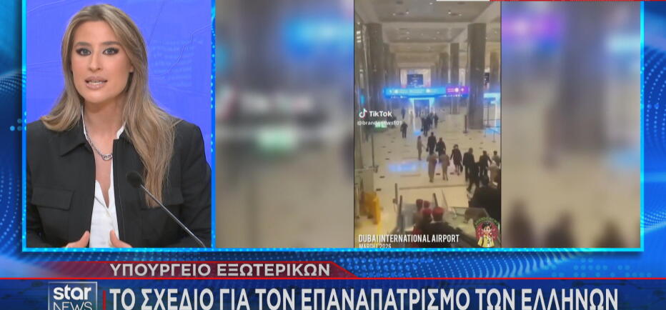 Το σχέδιο του ΥΠΕΞ για τον επαναπατρισμό των Ελλήνων από τον Κόλπο